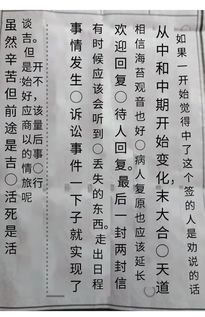 清水寺三十七签半吉,请求懂日语的朋友帮忙解签,我有看到句子一样的,但下面描述不一样,为啥有的字打钩 