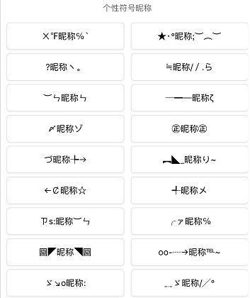 微信花式昵称的设置方法,50多种昵称任你选 喜欢哪个 