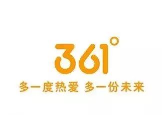 输血5亿元 361度拓童装业务