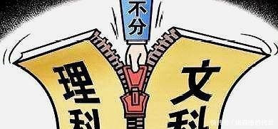 文理不分科有什么利弊高考改革物理 霸主 地位让文科生少了 