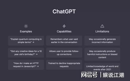 chat gpt你怎么看待