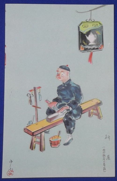 30年代日本明信片里的中国小贩 