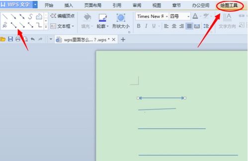 怎么用电脑版WPS作图 