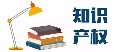 国家知识产权强县工程试点区怎么建设 实施方案 告诉你