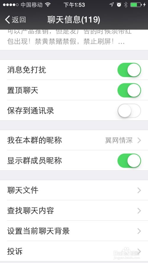 怎么关闭微信群消息通知，微信群怎么取消加人提醒