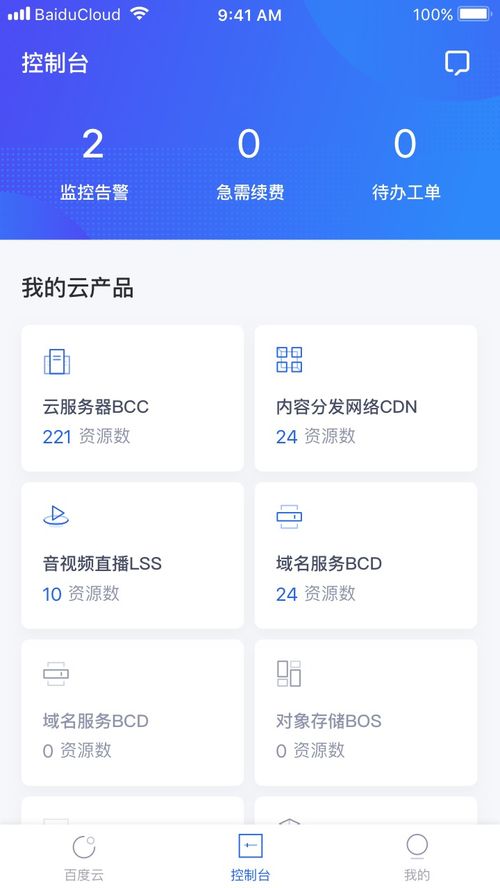 百度智能创作app官网下载