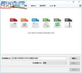 Excel Word PPT怎么压缩文件大小 Excel Word PPT压缩文件大小的方法 河东软件园 