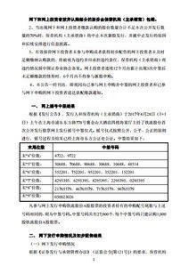 新股铁流股份是做什么