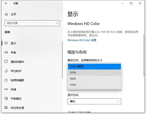 怎样更改win10电脑字体