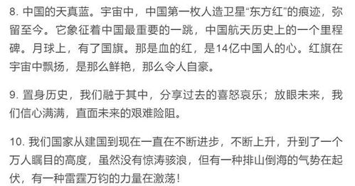 有关国庆的名家名言,国庆节的古诗和名言？