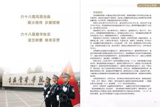 吉林警察学院招生简章,吉林警察学院 和 吉林司法警察学院 招生条件