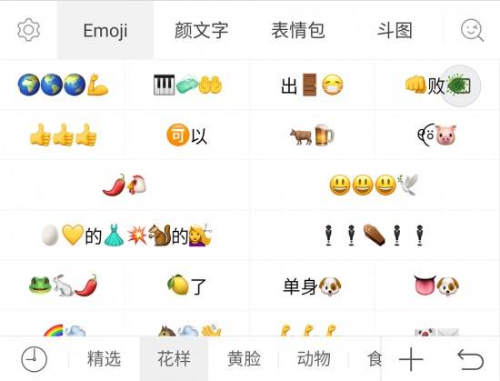 世界表情包日想成Emoji达人 讯飞输入法带你玩出花 