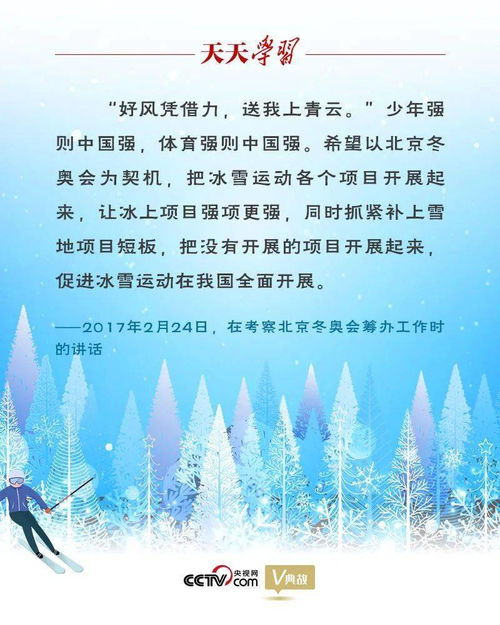 2022北京冬奥会作文素材 金句 时评 语录