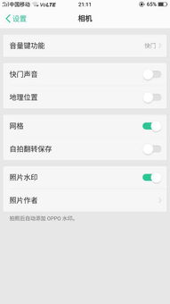 OPPOA1怎么添加本手机型号的相机水印 