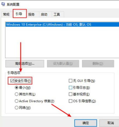 win10安全模式设置SSD