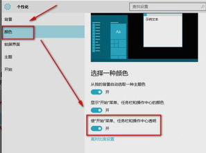 win10任务栏设置设置窗口