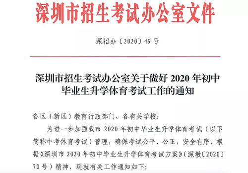 广东中考登录网址2023,2023年佛山中考信息管理系统如何进入网址(图2)