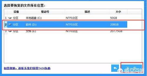 在存储删除数据怎么恢复