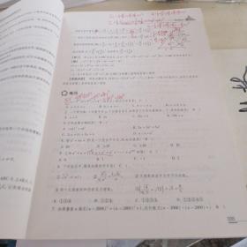 数学学科专业知识重点