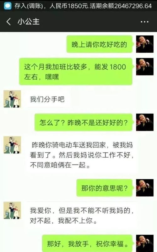 对你好但没钱的男生,能不能要