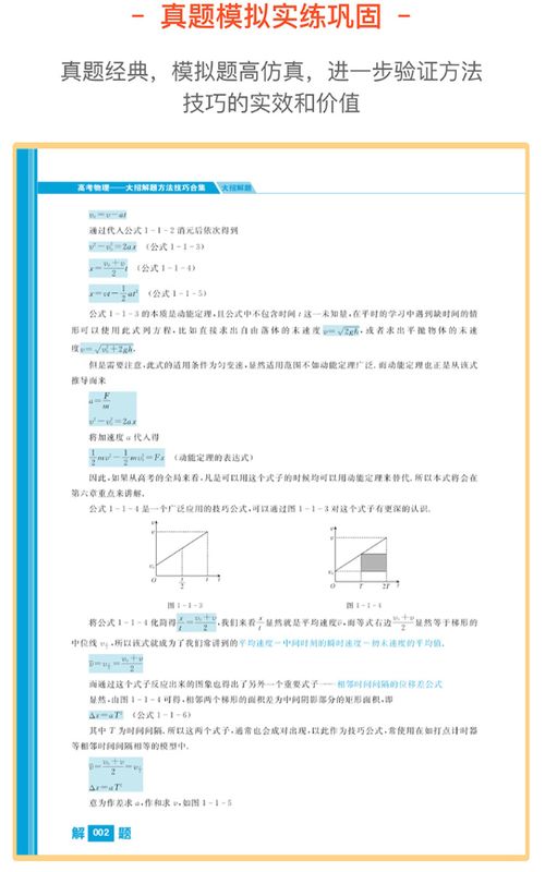 我现在高一,物理真的很差,有什么好的物理辅导资料推荐一下吗 