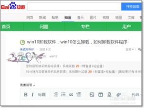 win10电脑删软件怎么删干净