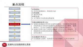 上新三板股改中股东可以去工商局变更股份持有吗？也就是说原来在工商处登记的是别人顶替，现在实际股份持