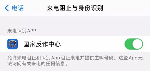 反诈骗App,怎么帮你识别电信诈骗