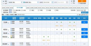 营山到南充火车时刻表,营山县火车至南充时刻表-第3张图片