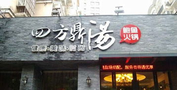 鹅肉粉馆取名（鹅肉粉店面设计）