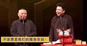 什么演出这么霸道 不准退票 不准上厕所 还不准我笑