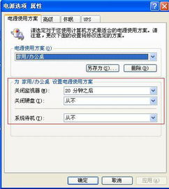 为什么电脑没设置屏保，长时间不动还是会变黑(电脑设置了没有屏保 但是还是屏保了)