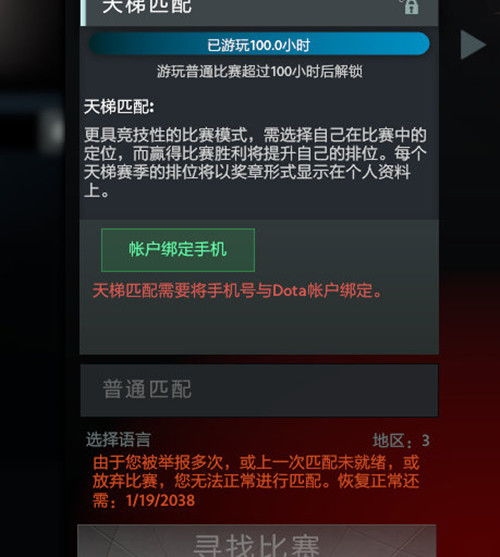 Dota2匹配系统再更新 五行法阵助你快速上分 