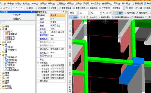 广联达土建算量软砼梁柱内有型钢梁柱如何画图