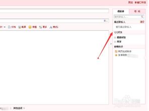 用qq邮箱发送邮件给好友的详细步骤 