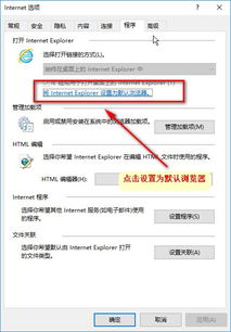 win10系统在软件里怎么开不了网页