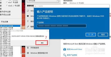 win10许可证专业版过期怎么激活