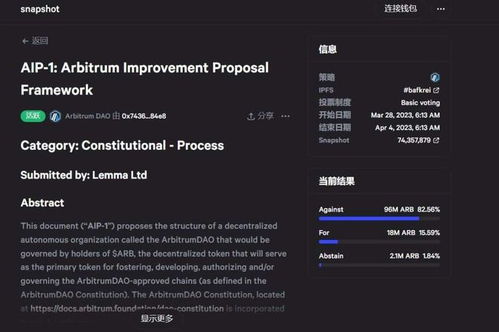 arb币最新消息实时 快讯