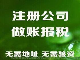 企业注册地址价格 企业注册地址批发 企业注册地址厂家 