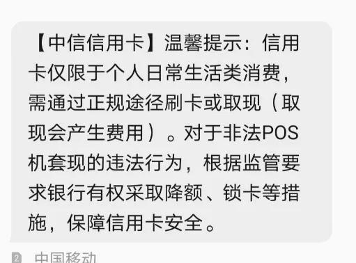 收到平安银行发来的风控短信应该怎么办 ，银行提醒客户防台风短信的简单介绍