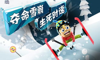 滑雪大冒险 滑雪大冒险中文破解版 v2.3.0 电脑版 