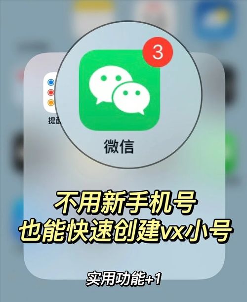 微信小号批发网