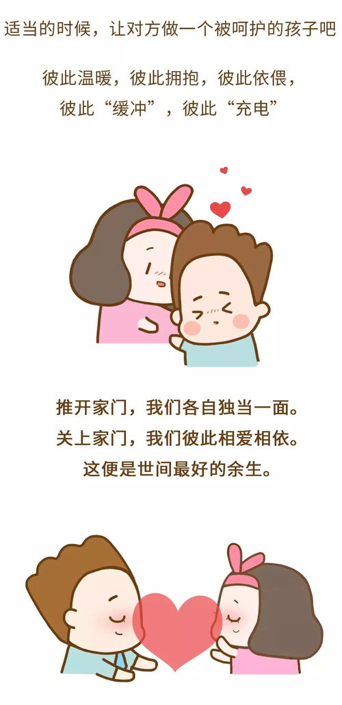 一个身家2亿的男人告诉你婚姻幸福的真相 