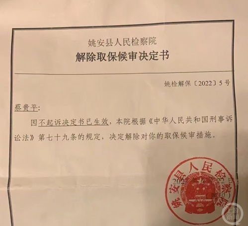 云南3人因工地纠纷涉寻衅滋事获 有罪不起诉 生效 当事人不服将继续申诉