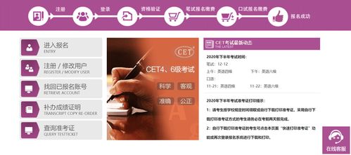 cet4准考证打印入口官网,四级准考证打印入口官网登录(图2)