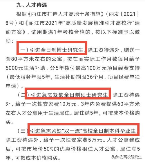 什么叫做半脱产硕士研究生 大学专科的半脱产是什么意思