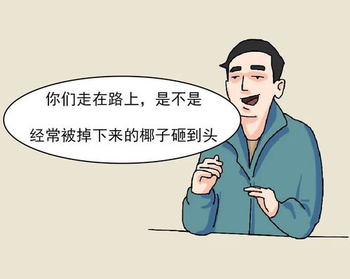 如何一句话惹毛各省人