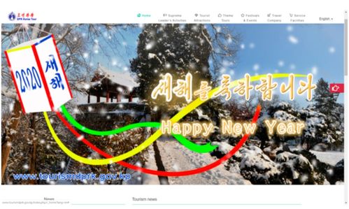 韩国政策有变 本国网民能访问朝鲜旅游网站了 图