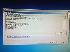 windows7系统开不了机,win7进不了系统怎么修复