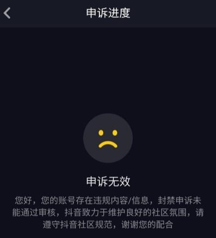 抖音封号今天能解封吗？微信账号解封攻略大揭秘！